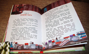 Александра Хворост: Кто ограбил миссис Рэббит?