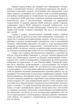 Григорий Ивахнюк: Организация питания военнослужащих. Учебное пособие для вузов