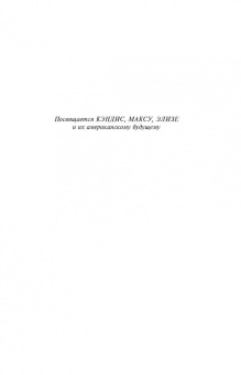 Самюэль Хантингтон: Кто мы?