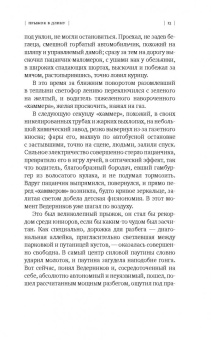 Ольга Славникова: Прыжок в длину