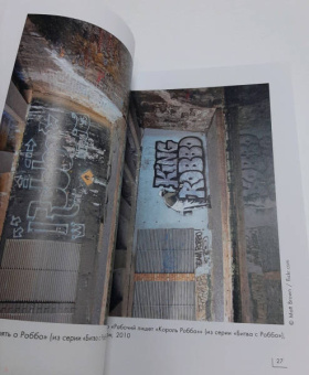 Мария Березанская: Бэнкси