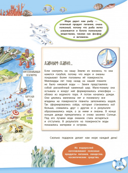 Анна Казалис: На море. Книга с наклейками