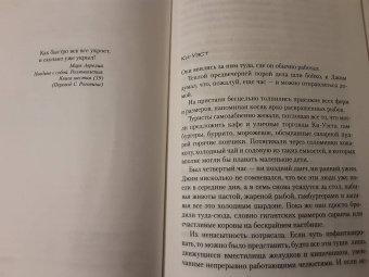 Майкл Смит: Кровь ангелов