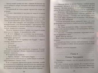 Татьяна Михаль: Хозяйка дома Чантервиль