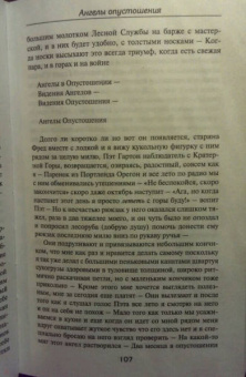 Джек Керуак: Ангелы опустошения