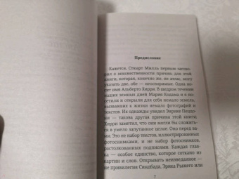 Хорхе Борхес: Атлас. Личная библиотека