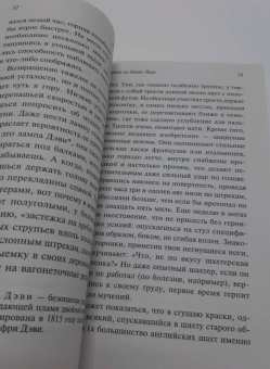 Джордж Оруэлл: Дорога на Уиган-Пирс