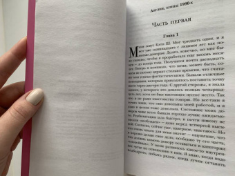 Кадзуо Исигуро: Не отпускай меня