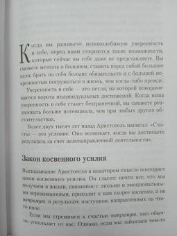 Брайан Трейси: Сила уверенности в себе. Секретное оружие для достижения успеха