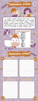 Едем, летим, плывём и играем. Выпуск 3