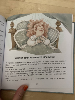 Елена Ульева: Хорошие сказки для крепкого сна