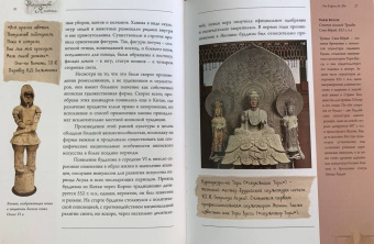 Владимир Баженов: Искусство Японии