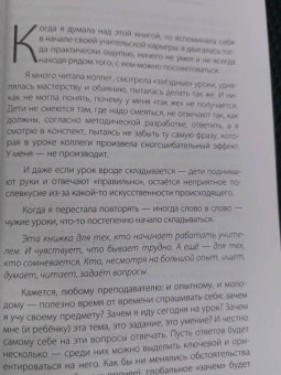Юлия Петрачкова: Только не литра! Что делать с литературой в школе?