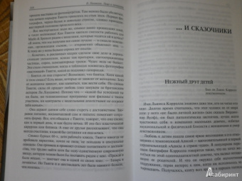 Ольга Батлер: Моя маленькая Британия