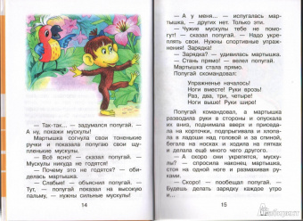 Григорий Остер: Все самые любимые сказки
