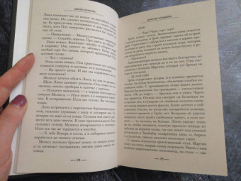 Джейн Шемилт: Детская площадка