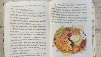 Альберт Иванов: Приключения Хомы и Суслика. Сказки