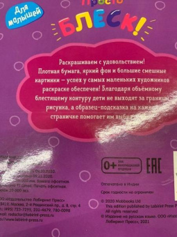 Просто блеск! Единорог