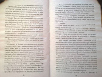 Ева Никольская: Белоснежка для его светлости
