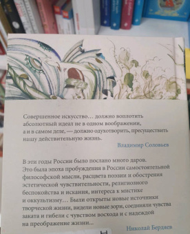 Блок, Ходасевич, Волошин: Поэты Серебряного века. Антология