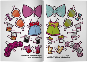 L.O.L. Surprise! Малышки от кутюр. Одень куклу