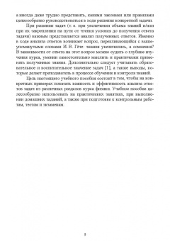 Виталий Тополов: Анализ ответов при решении задач по физике. СПО