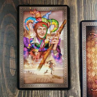 Таро Гранд Люкс