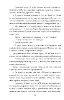 Юрий Дольд-Михайлик: У черных рыцарей