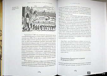 Лев Поляков: История антисемитизма. В двух томах. Том 1, 2