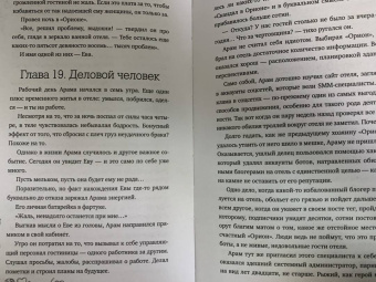 Диана Рымарь: Две по цене одной