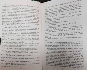 Николай Степанов: Алтарных дел мастер. Посылка с того света