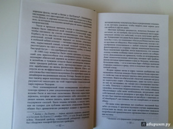 Кэролайн Грэм: Смерть под маской