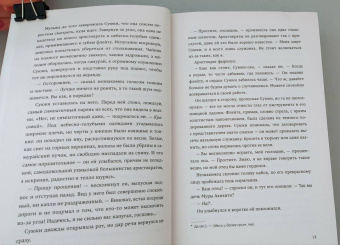 Джули Кагава: Лисья тень