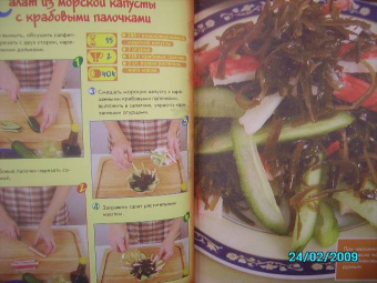 Елизавета Степанова: Кулинария для начинающих