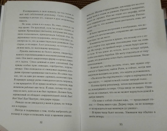 Мелинда Солсбери: Что скрывает прилив
