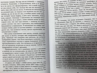 Лин Ульман: Бергман в воспоминаниях дочери