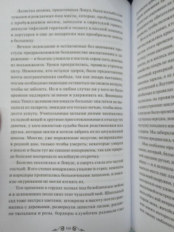 Шарлотта Бронте: Джейн Эйр