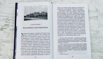 Энн Гленконнер: Фрейлина. Моя невероятная жизнь в тени Королевы