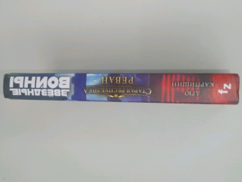 Дрю Карпишин: Звёздные войны. Старая Республика. Реван