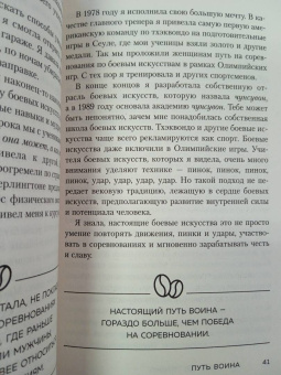 Таэ Ким: Иди туда, где трудно. 7 шагов для обретения внутренней силы