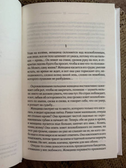 Донна Леон: Ария смерти