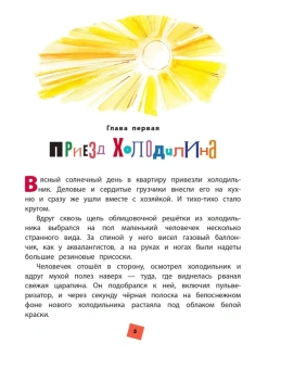 Успенский Эдуард Николаевич: Гарантийные человечки