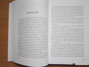 Екатерина Мурашова: Любить или воспитывать