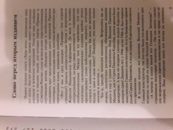 Виктор Кожемяко: Лица века в беседах, воспоминаниях, очерках