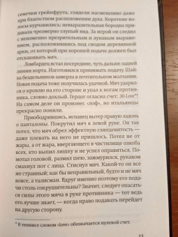 Альваро Энриге: Мгновенная смерть