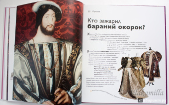 Наталия Бялик-Валенти: Детям об искусстве. Мода