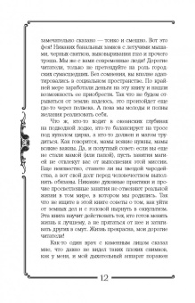 Николь Кузнецова: Я открою ваш Дар. Книга, развивающая экстрасенсорные способности