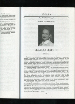 Журнал Наш современник № 6. 2022