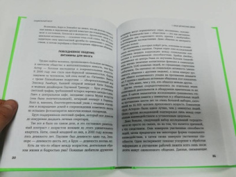 Джон Медина: Возраст ни при чем. Как заставить мозг быстро думать и много помнить