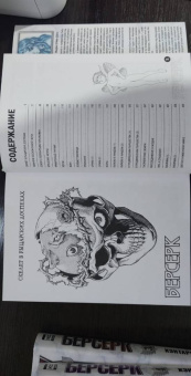 Кэнтаро Миура: Берсерк. Том 5